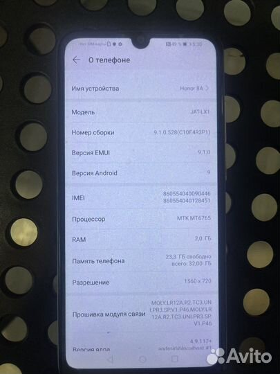 HONOR 8A, 2/32 ГБ