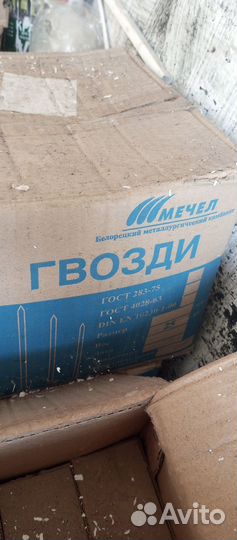 Гвозди