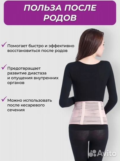 Бандаж для беременных универсальный новый