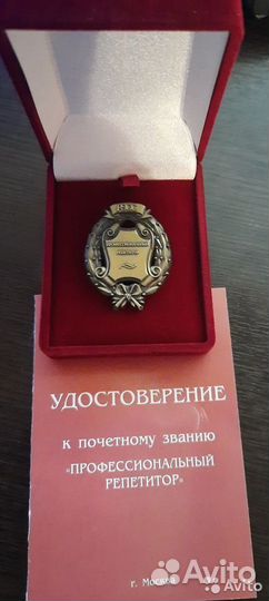 Репетитор по математике онлайн егэ/огэ/впр