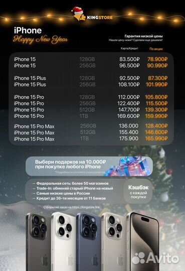 iPhone 15 Pro, 128 ГБ