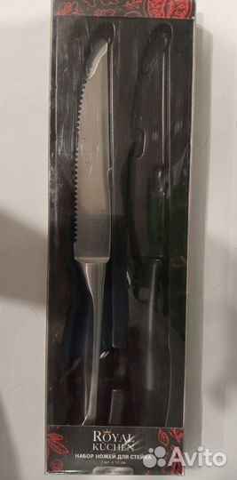 Нож для стейка Royal küchen