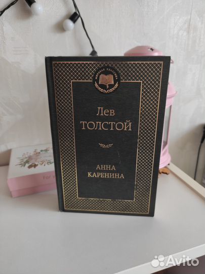 Лев Толстой - 