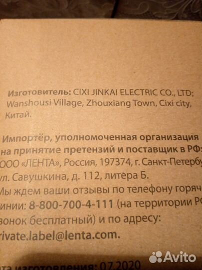 Блендер погружной новый