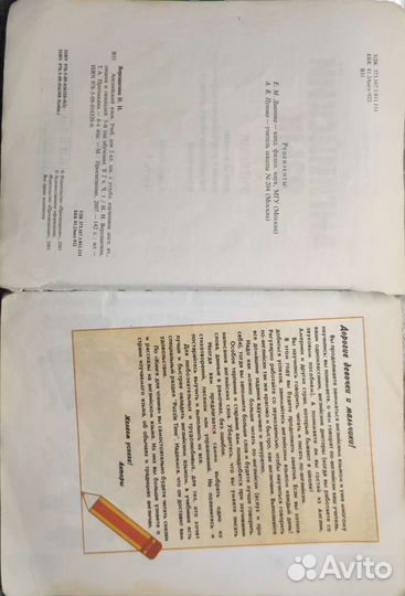 Учебник по английскому