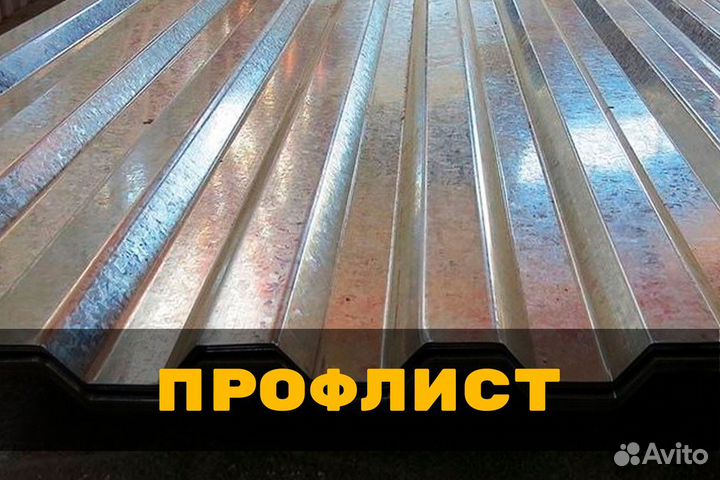 Лист профилированный лист C10 цинк