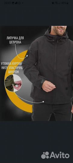 Костюм для активного отдыха и туризма