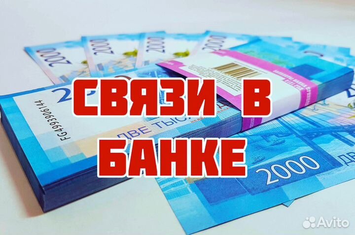 Помощь в получении кредита