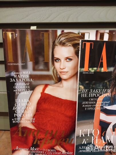 Журнал Tatler