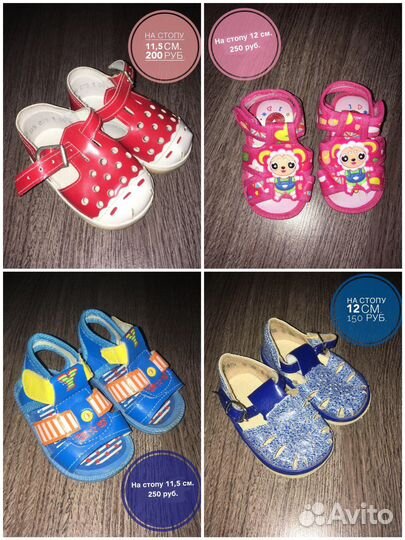 Детская обувь