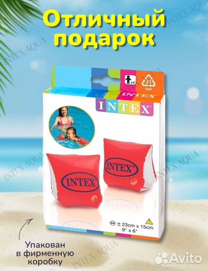 Нарукавники для плавания детские Intex опт