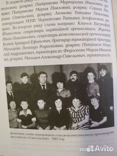 Книги Соколовское Верхокамье. Староверы