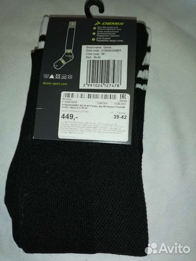 Носки мужские