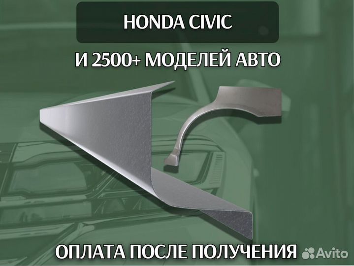 Пороги Ford Mondeo 3,4 ремонтные