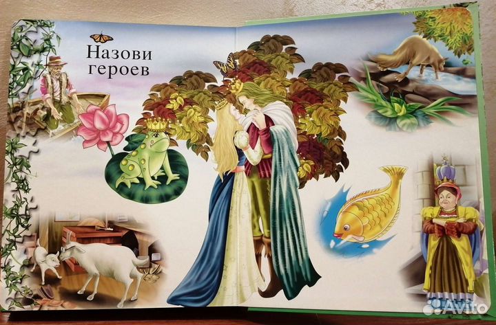 Новая книга Сказочные пазлы