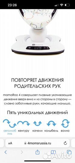 Качели электронные 4 moms mamaRoo 4.0