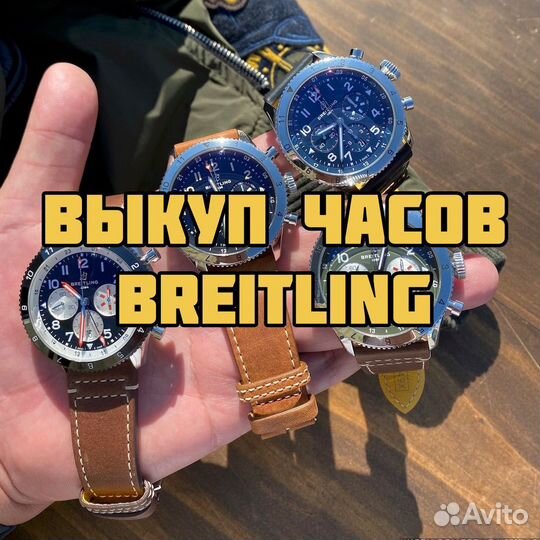 Breitling Navitimer