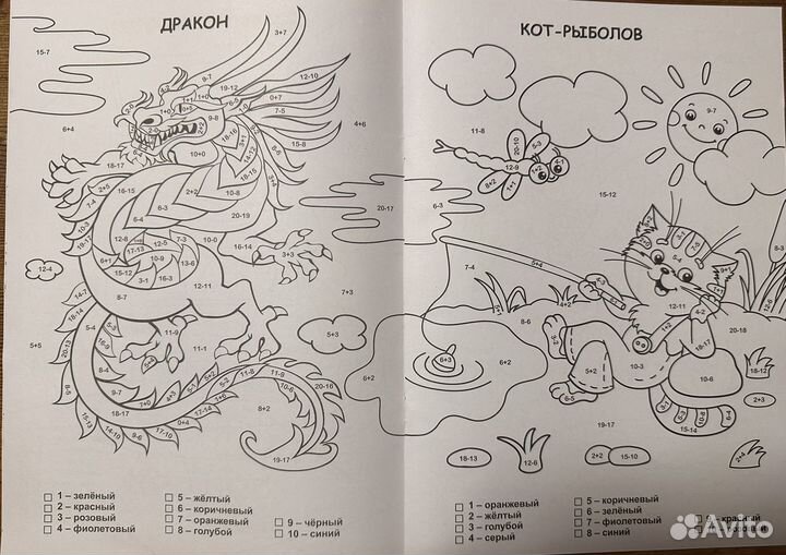 Раскраска по номерам