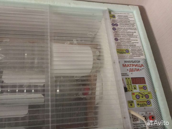 Инкубатор для яиц автоматический бу Матрица Дели