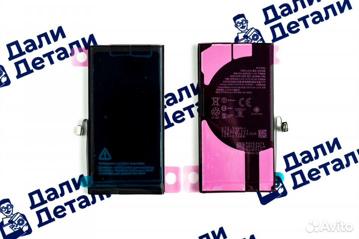 Аккумулятор для iPhone 13