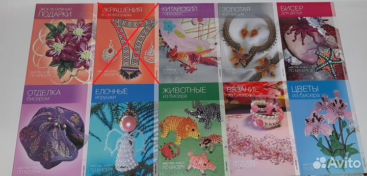 Книги по бисероплетению