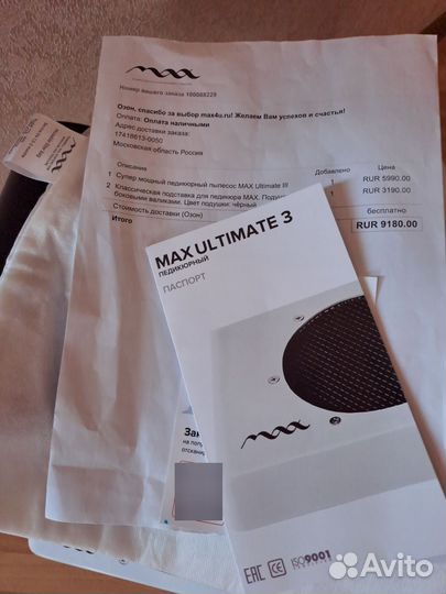 Пылесос для педикюра max ultimate 3