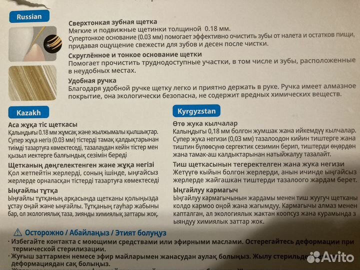 Атоми зубная щетка