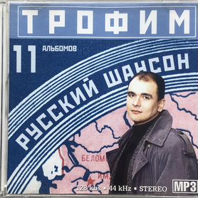 Cd диски с музыкой