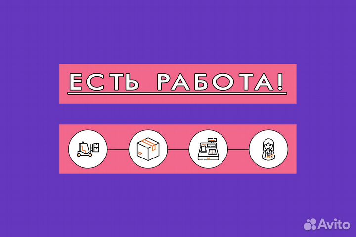 Продавец-кассир г. Сарапул