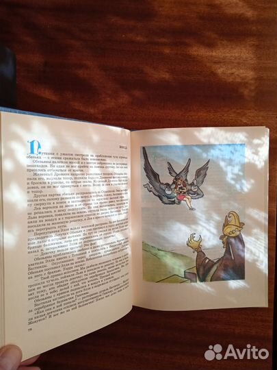 А. Волков Волш. Изумруд.города/Урфин Джюс 1991г