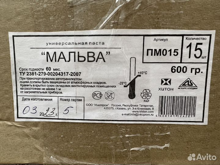 Моющая паста мальва 600г