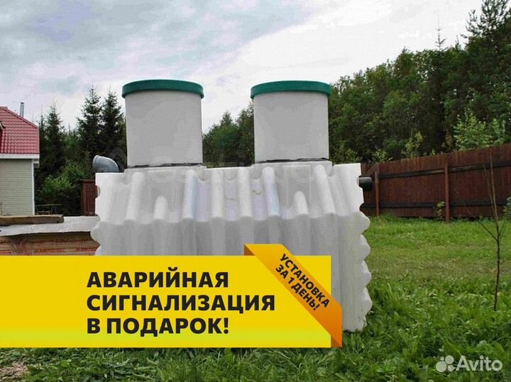 Септик Биотанк / установка септика под ключ
