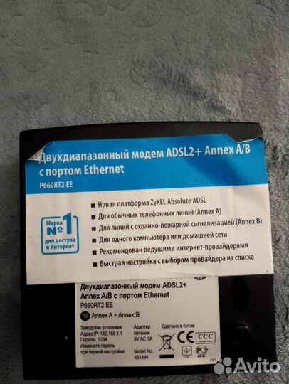 Роутер двухдиапазонный