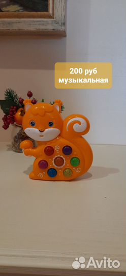 Игрушки разные