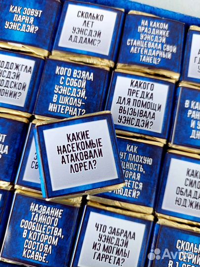 Сладкая викторина по мотивам популярного сериала