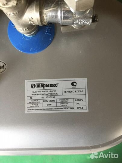 Бойлер водонагреватель