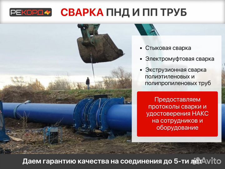 Сварка пнд и пп труб / Пайка труб