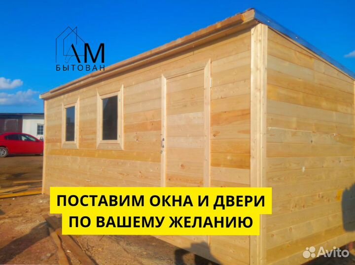 Бытовка от производителя