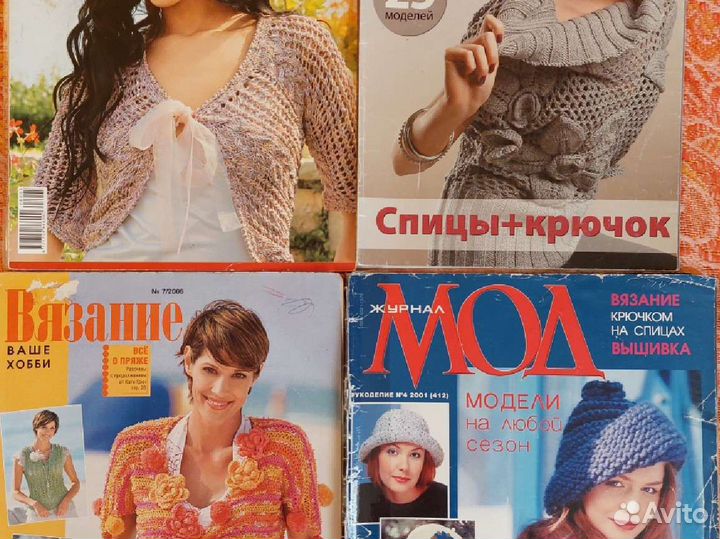 Журналы по вязанию спицами и крючком