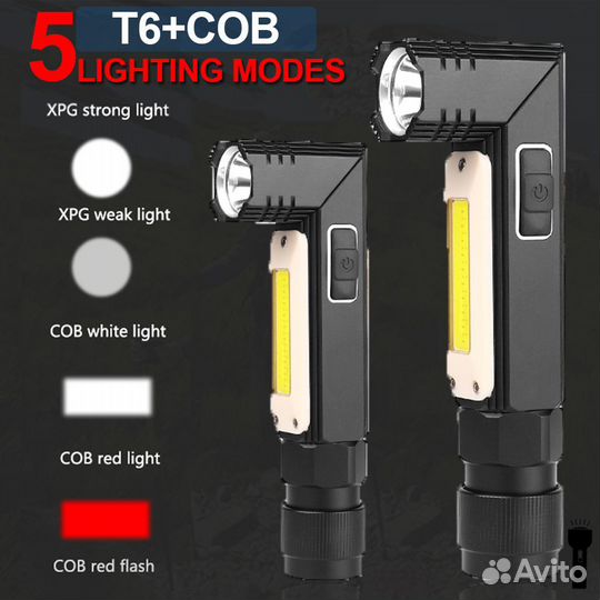 Фонарь универсальный магнитный наклонно-поворотный