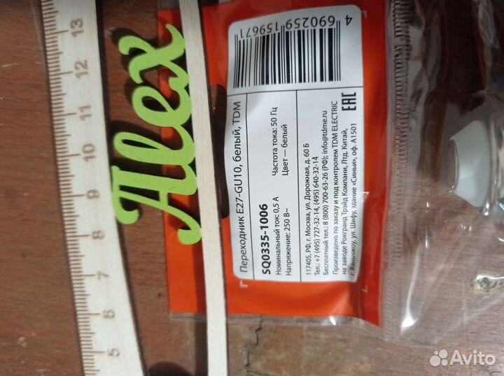 Переходник Е27