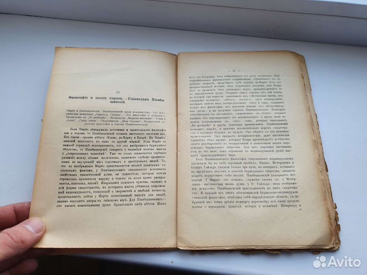 Очерки по истории 1910 год