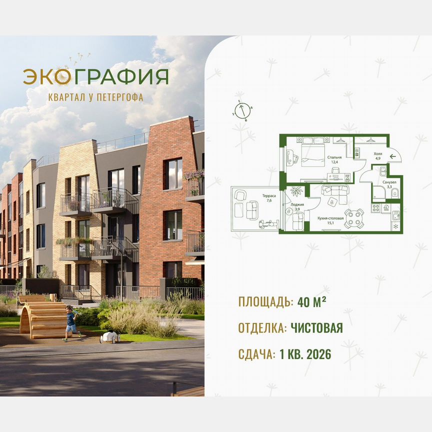 2-к. квартира, 40 м², 1/3 эт.