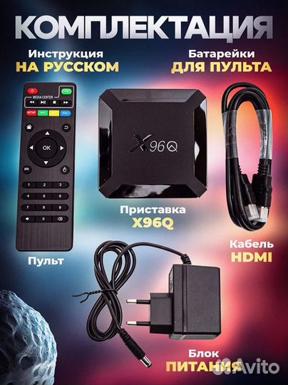 SMART tv приставка x96 4k