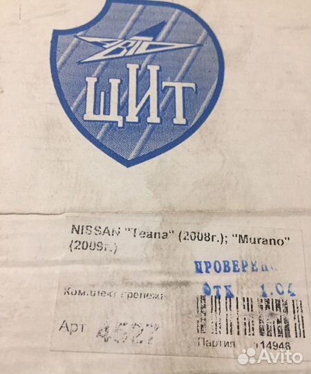 Гайки колесные Nissan (новые ), аналог