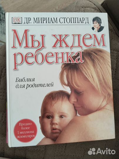 Книги для родителей