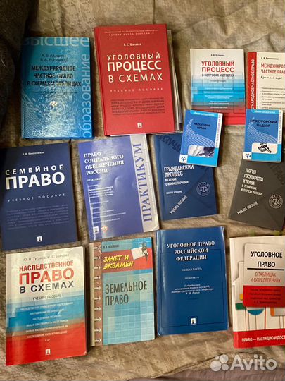 Книги по юриспруденции