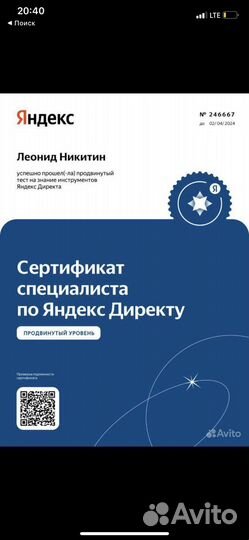 Настройка яндекс директ с оплатой за заявки
