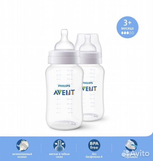 Бутылочки philips avent