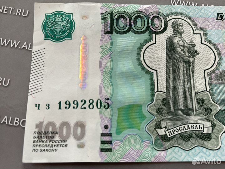 Купюра с днем рождения 8мая1992г